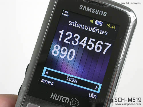 Samsung SCH-M519 (Hutch) - ซัมซุง SCH-M519 ฮัทช์