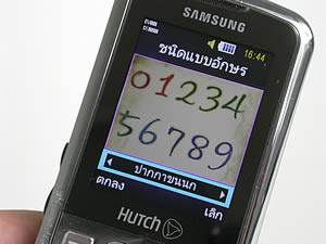 Samsung SCH-M519 (Hutch) - ซัมซุง SCH-M519 ฮัทช์