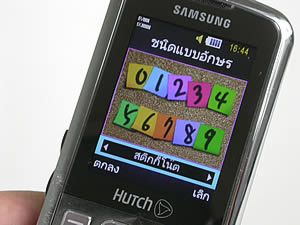 Samsung SCH-M519 (Hutch) - ซัมซุง SCH-M519 ฮัทช์