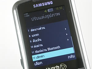 Samsung SCH-M519 (Hutch) - ซัมซุง SCH-M519 ฮัทช์