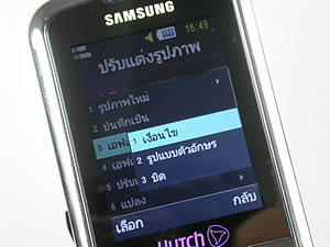 Samsung SCH-M519 (Hutch) - ซัมซุง SCH-M519 ฮัทช์