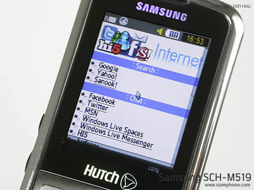 Samsung SCH-M519 (Hutch) - ซัมซุง SCH-M519 ฮัทช์