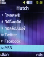 Samsung SCH-M519 (Hutch) - ซัมซุง SCH-M519 ฮัทช์