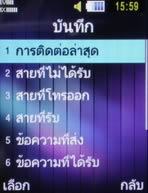 Samsung SCH-M519 (Hutch) - ซัมซุง SCH-M519 ฮัทช์