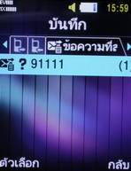 Samsung SCH-M519 (Hutch) - ซัมซุง SCH-M519 ฮัทช์