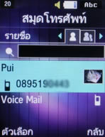 Samsung SCH-M519 (Hutch) - ซัมซุง SCH-M519 ฮัทช์