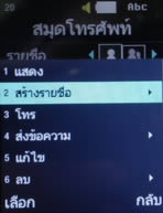 Samsung SCH-M519 (Hutch) - ซัมซุง SCH-M519 ฮัทช์