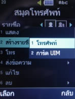 Samsung SCH-M519 (Hutch) - ซัมซุง SCH-M519 ฮัทช์