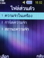 Samsung SCH-M519 (Hutch) - ซัมซุง SCH-M519 ฮัทช์