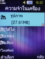 Samsung SCH-M519 (Hutch) - ซัมซุง SCH-M519 ฮัทช์