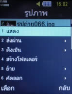 Samsung SCH-M519 (Hutch) - ซัมซุง SCH-M519 ฮัทช์