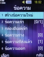 Samsung SCH-M519 (Hutch) - ซัมซุง SCH-M519 ฮัทช์