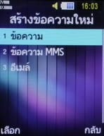 Samsung SCH-M519 (Hutch) - ซัมซุง SCH-M519 ฮัทช์