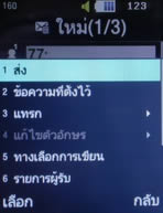 Samsung SCH-M519 (Hutch) - ซัมซุง SCH-M519 ฮัทช์