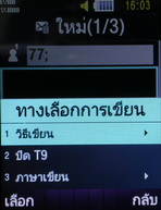 Samsung SCH-M519 (Hutch) - ซัมซุง SCH-M519 ฮัทช์