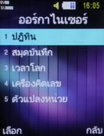 Samsung SCH-M519 (Hutch) - ซัมซุง SCH-M519 ฮัทช์