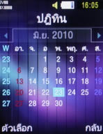 Samsung SCH-M519 (Hutch) - ซัมซุง SCH-M519 ฮัทช์