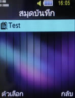 Samsung SCH-M519 (Hutch) - ซัมซุง SCH-M519 ฮัทช์