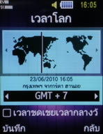 Samsung SCH-M519 (Hutch) - ซัมซุง SCH-M519 ฮัทช์