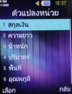 Samsung SCH-M519 (Hutch) - ซัมซุง SCH-M519 ฮัทช์