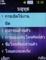 Samsung SCH-M519 (Hutch) - ซัมซุง SCH-M519 ฮัทช์