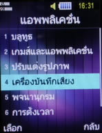 Samsung SCH-M519 (Hutch) - ซัมซุง SCH-M519 ฮัทช์