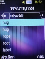 Samsung SCH-M519 (Hutch) - ซัมซุง SCH-M519 ฮัทช์