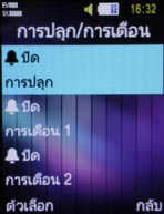 Samsung SCH-M519 (Hutch) - ซัมซุง SCH-M519 ฮัทช์