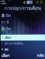 Samsung SCH-M519 (Hutch) - ซัมซุง SCH-M519 ฮัทช์