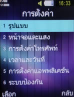 Samsung SCH-M519 (Hutch) - ซัมซุง SCH-M519 ฮัทช์