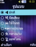 Samsung SCH-M519 (Hutch) - ซัมซุง SCH-M519 ฮัทช์