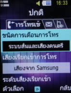 Samsung SCH-M519 (Hutch) - ซัมซุง SCH-M519 ฮัทช์