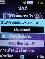 Samsung SCH-M519 (Hutch) - ซัมซุง SCH-M519 ฮัทช์