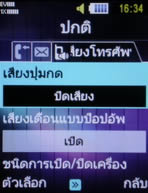 Samsung SCH-M519 (Hutch) - ซัมซุง SCH-M519 ฮัทช์