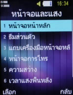 Samsung SCH-M519 (Hutch) - ซัมซุง SCH-M519 ฮัทช์