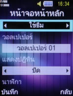 Samsung SCH-M519 (Hutch) - ซัมซุง SCH-M519 ฮัทช์