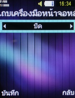 Samsung SCH-M519 (Hutch) - ซัมซุง SCH-M519 ฮัทช์