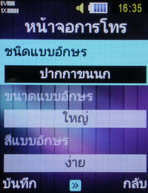 Samsung SCH-M519 (Hutch) - ซัมซุง SCH-M519 ฮัทช์