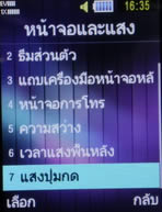 Samsung SCH-M519 (Hutch) - ซัมซุง SCH-M519 ฮัทช์