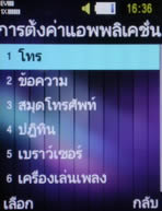 Samsung SCH-M519 (Hutch) - ซัมซุง SCH-M519 ฮัทช์