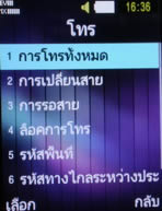 Samsung SCH-M519 (Hutch) - ซัมซุง SCH-M519 ฮัทช์