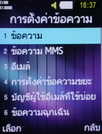 Samsung SCH-M519 (Hutch) - ซัมซุง SCH-M519 ฮัทช์