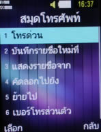 Samsung SCH-M519 (Hutch) - ซัมซุง SCH-M519 ฮัทช์