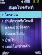 Samsung SCH-M519 (Hutch) - ซัมซุง SCH-M519 ฮัทช์