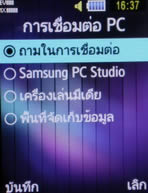 Samsung SCH-M519 (Hutch) - ซัมซุง SCH-M519 ฮัทช์