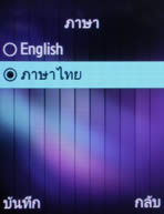 Samsung SCH-M519 (Hutch) - ซัมซุง SCH-M519 ฮัทช์