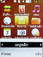 Samsung Shark Slide - ซัมซุง S3550