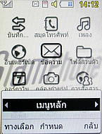 Samsung Shark Slide - ซัมซุง S3550