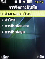 Samsung Shark Slide - ซัมซุง S3550