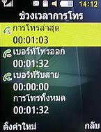 Samsung Shark Slide - ซัมซุง S3550